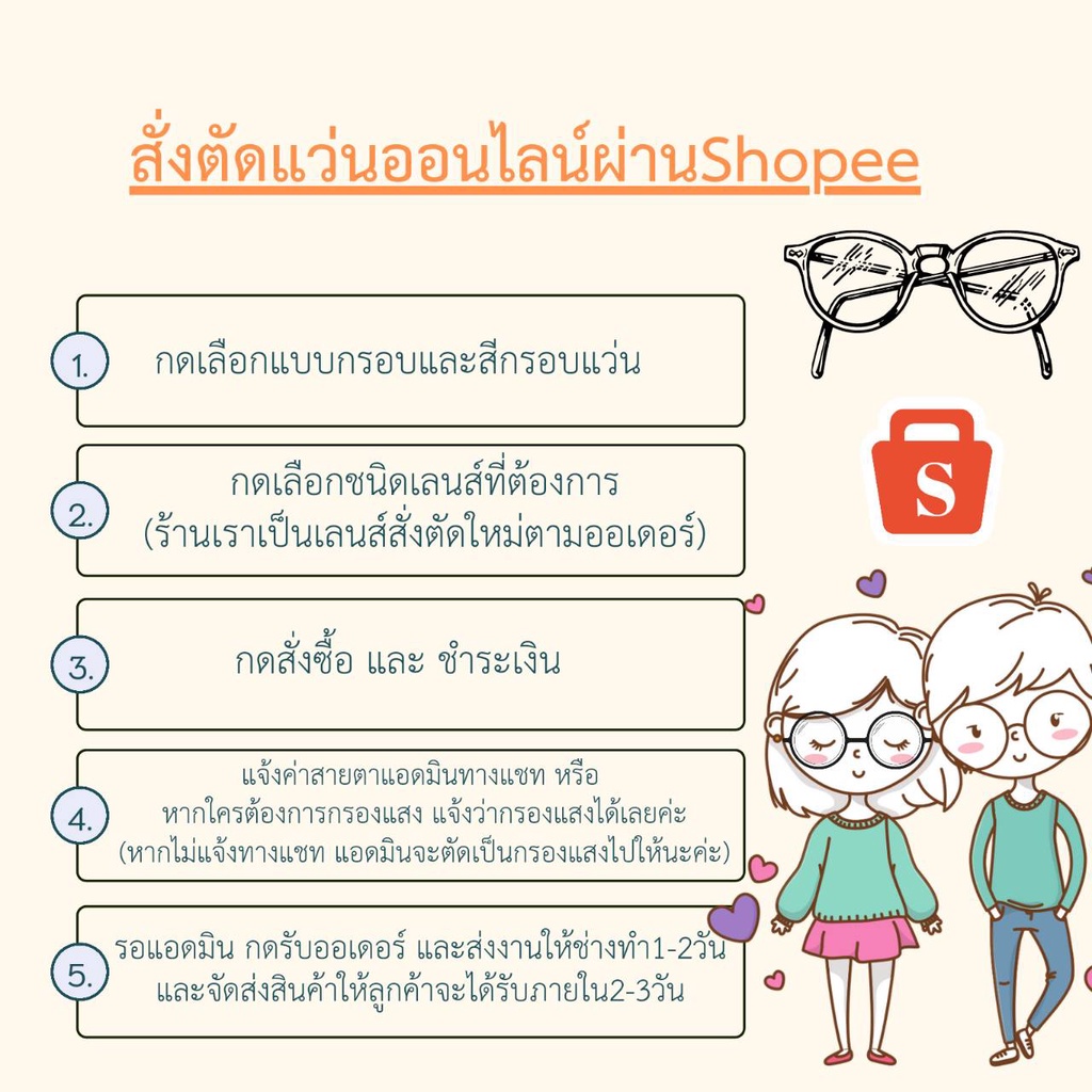 แว่นตา เลนส์ตัดใหม่สไตร์เกาหลี สั่งตัดได้ทั้งสายตา/กรองแสง (A-9636)
