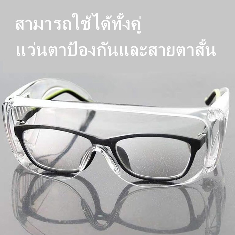 แว่นตา 【คละสี】แว่นตากันน้ำ แว่นตากันน้ำสงกรานต์ สีใส กันฝุ่น ของใช้