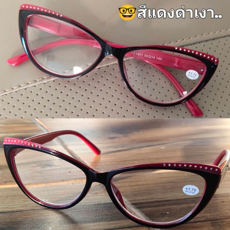 แว่นตาสายตายาว รุ่น ตาแมว cateye