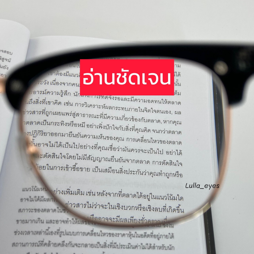 แว่นสายตายาว  สำหรับอ่านหนังสือ อ่านชัด น้ำหนักเบา พร้อมส่ง ร้านไทย มีเก็ยปลายทาง รุ่น 3016A