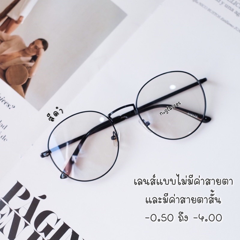แว่นสายตาสั้นเลนส์ออโต้ แว่นเลนส์ออกแดดเปลี่ยนสี รุ่น 3121B