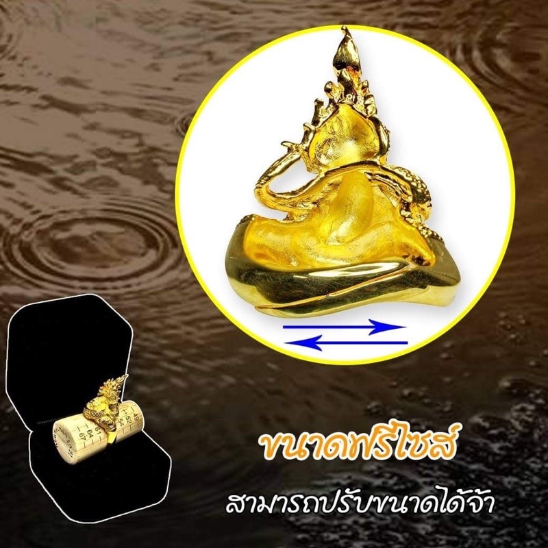 แหวนพญานาคพร้อมปลุกเสกแล้วจากคำชะโนด