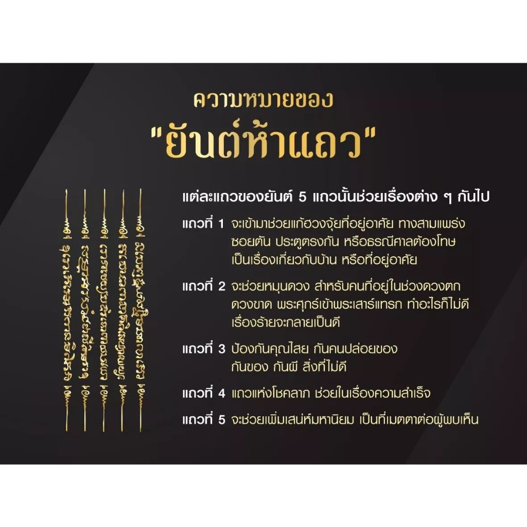 แหวนยันต์ห้าแถว ยันต์ห้าแถว แหวนทอง มงคลนำโชค แหวนมีคาถา แหวนเสริมดวง #R468