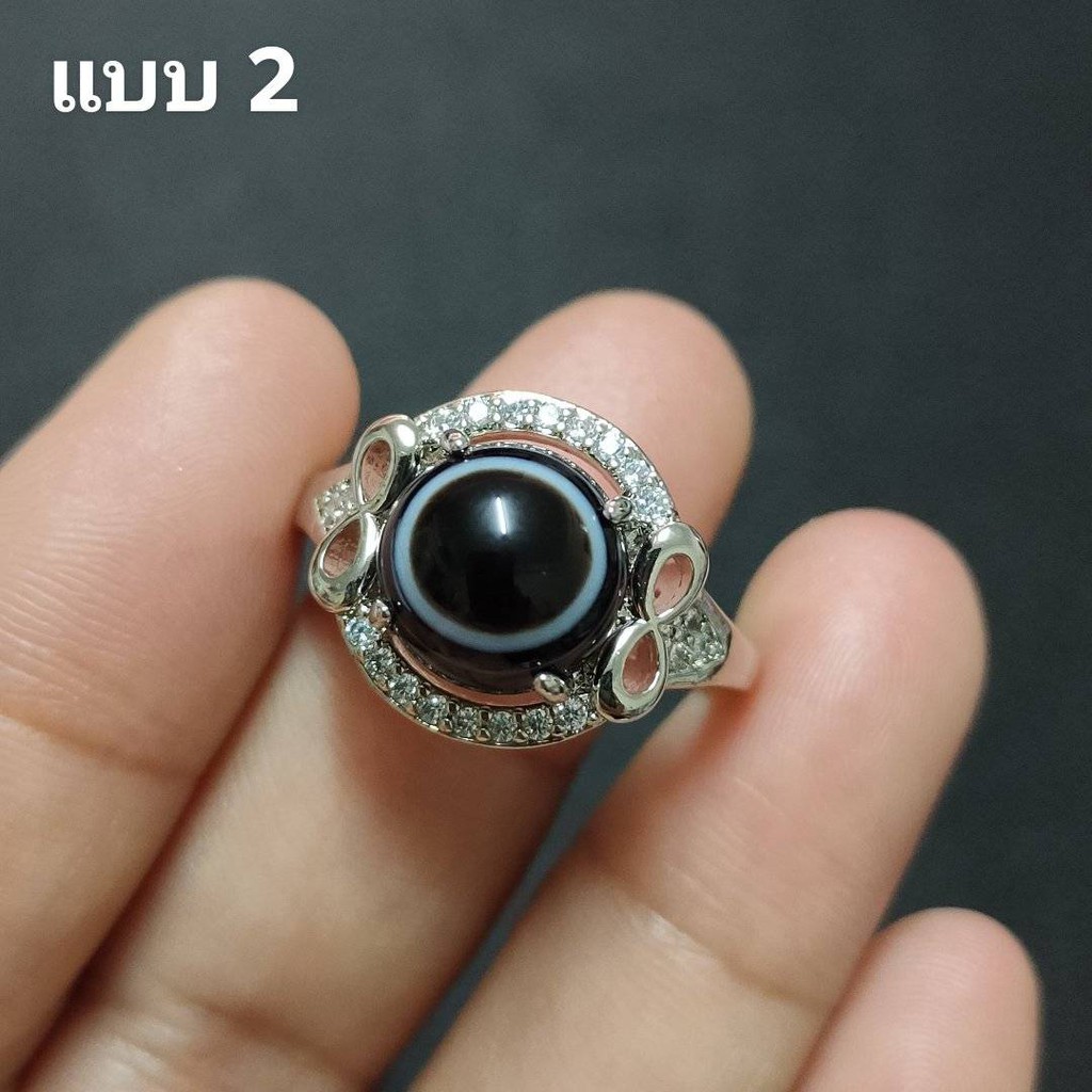 แหวนหินอาเกตดวงตาสวรรค์ มีให้เลือก 4 แบบ