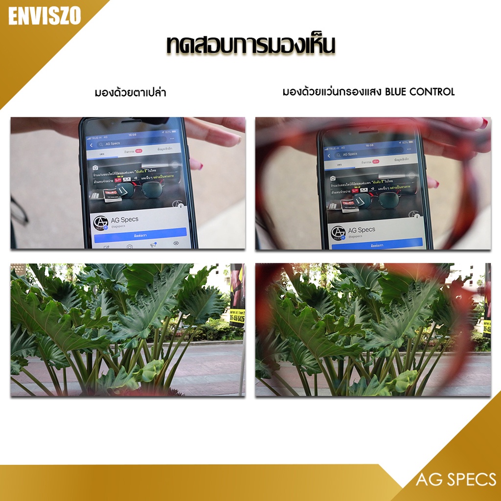 [โค้ด X2WX8 ลด 8% <<]ENVISZO แว่นตา รุ่น EZ3995 Blue Control เล่นคอมพิวเตอร์ โทรศัพท์ ตัดแสงฟ้า ถนอมสายตา