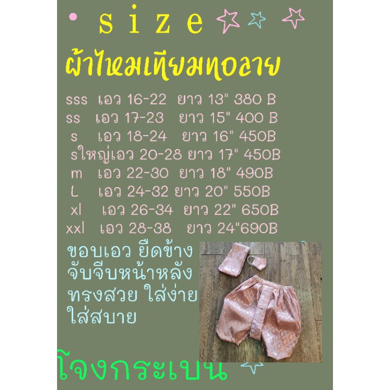 โจงกะเบนสีเทาสีเงินผ้าไหมเทียมทอลาย