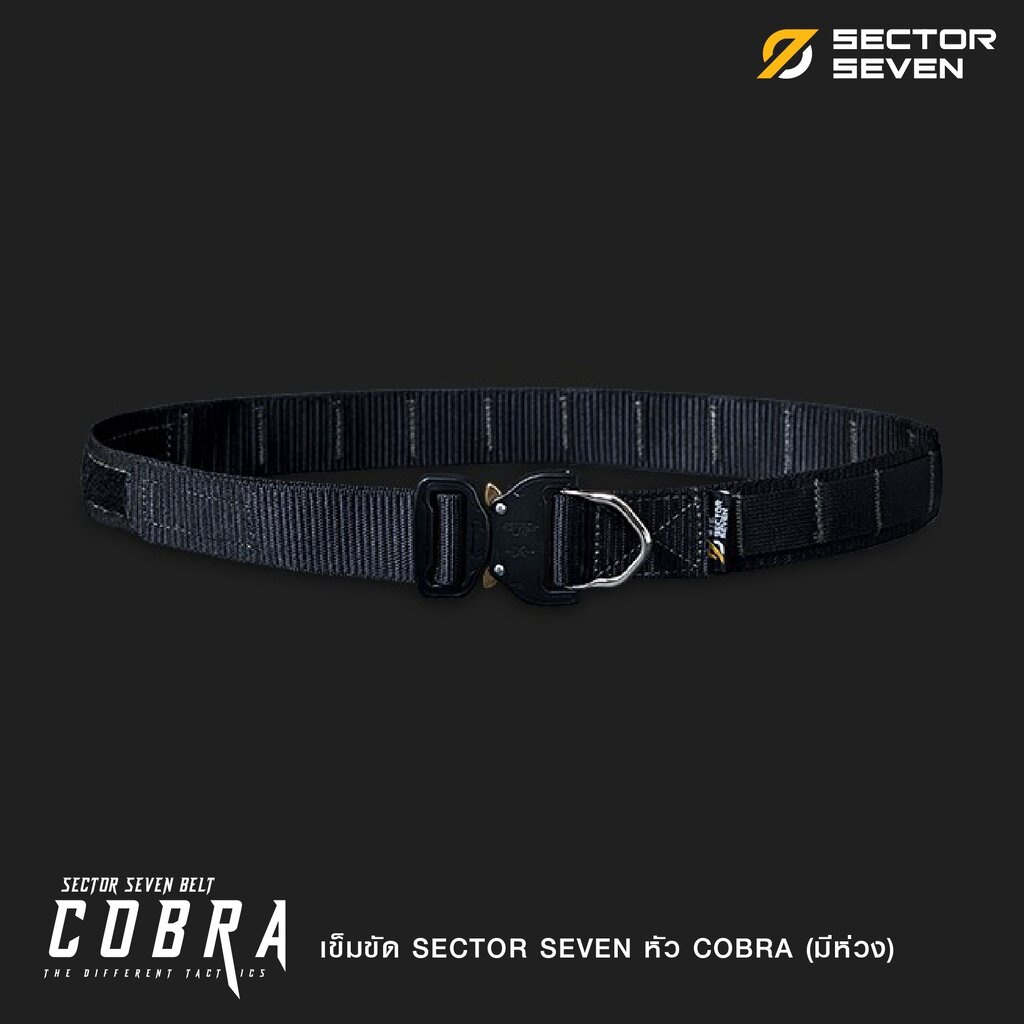【SECTOR SEVEN】 เข็มขัดปลดไว หัว Cobra มีห่วง แข็งแรง ล็อคแน่น ใช้ได้ยาวนาน Sector Seven