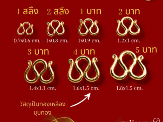 ตะขอสร้อยคอตัวเอ็มหุ้มทองคำ อะไหล่สร้อยคอ แพ็ค 1 ชิ้น byสุปราณีเอสอาร์โกลด์