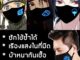 พร้อมส่งในไทย ผ้าปิดปาก Maskปิดปาก
