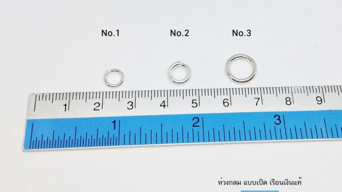 ห่วงเงินแท้92.5% - ห่วงกลมแบบเปิด / ห่วงเป็น : AS0007