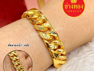 ขายดีที่สุด  เลสข้อมือตัดลาย3บาท เหมือนจนแยกไม่ออก ใส่แทนทองจริงได้เลย ทองไมครอน ทองโคลนนิ่ง ช่างทองจิวเวลรี่