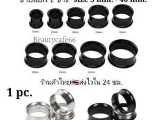 (1ชิ้น) 3 - 40 mm. จิวหู จิวระเบิดหู ปากแตร จิวปากแตร สแตนเลสแท้ Stainless 316L มีสีดำ
