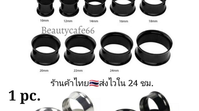 (1ชิ้น) 3 - 40 mm. จิวหู จิวระเบิดหู ปากแตร จิวปากแตร สแตนเลสแท้ Stainless 316L มีสีดำ