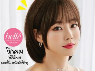 พร้อมส่ง   BELLE วิกผม พรีเมี่ยม ผมสั้น หน้าม้าซีทรู 30cm สไตล์เกาหลี แถมnetฟรี วิกผมคอสเพลย์ M108