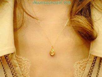จี้พระหลวงปู่ทวดจิ๋ว ทรงข้าวเม่า เลี่ยมทองแท้ กรอบทอง 90% มีใบรับประกันให้ค่ะ  ราคาเป็นมิตร สวยถูกใจ 911-0020