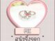 Ring / แหวน : Fox / สุนัขจิ้งจอก
