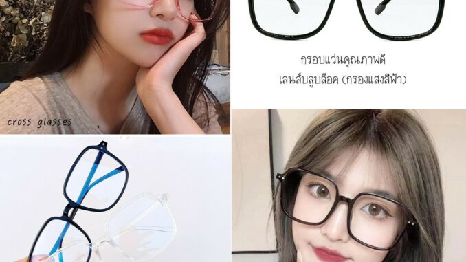แว่นกรองแสงสีฟ้า เลนส์บลูบล็อค ทรงเหลี่ยมใหญ่ รหัส CGB30-31