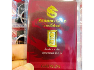 ทองแท่ง1/2สลึง/การ์ดวันแม่/ทองแท้96.5/มีในรับประกัน