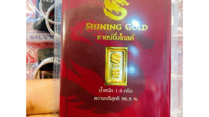 ทองแท่ง1/2สลึง/การ์ดวันแม่/ทองแท้96.5/มีในรับประกัน