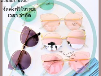 แว่นกันแดด ทรงกลม สไตล์แฟชั่นOF7036