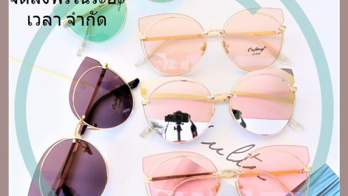 แว่นกันแดด ทรงกลม สไตล์แฟชั่นOF7036