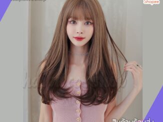 วิกผม วิกผมหน้าม้าทูโทน2สีตรงยาวตรงยาวสไลด์ดูเป็นธรรมชาติสินค้าสวยตามภากไหมด้านอย่างดี แถมเน็กคลุมค่ะ สินค้าส่งในไทย