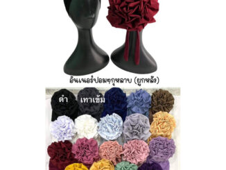 อินเนอร์ดอกกุหลาบสวยๆ