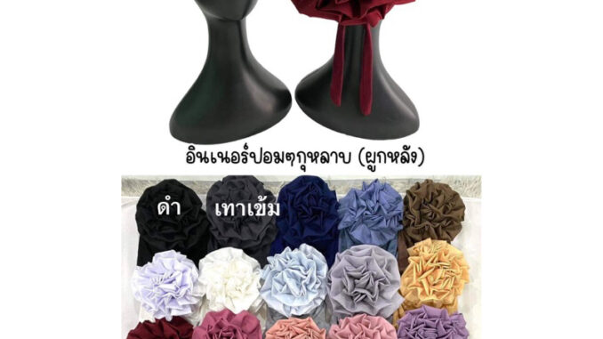 อินเนอร์ดอกกุหลาบสวยๆ