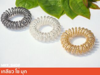 ✅ [ พร้อมส่ง ] ยางรัดผมเกลียว ( เล็ก) ประดับลูกปัด ยางรัดผมเกาหลี
