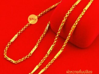 สร้อยทอง สร้อยคอหุ้มทองคำแท้ ผ่าหวายคั่นปล้อง น้ำหนัก 1 บาท 24 นิ้ว สร้อยทองชุบ ทองไมครอน ทองโคลนนิ่ง เศษทอง 24K