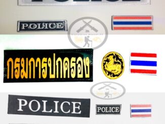 ป้ายตีนตุ๊กแก Police ป้ายตีนตุ๊กแกกรมการปกครอง /สะท้อนแสง ป้ายตำรวจ ป้ายตีนตุ๊กแก ป้ายธงชาติ