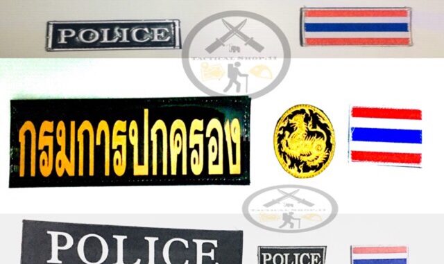 ป้ายตีนตุ๊กแก Police ป้ายตีนตุ๊กแกกรมการปกครอง /สะท้อนแสง ป้ายตำรวจ ป้ายตีนตุ๊กแก ป้ายธงชาติ