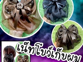 เน็ตเก็บผมสีดำ เน็ทโบว์ดำใหญ่