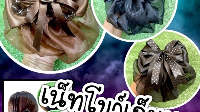 เน็ตเก็บผมสีดำ เน็ทโบว์ดำใหญ่ เน็ตเก็บผมสีดำ เน็ทโบว์ดำใหญ่