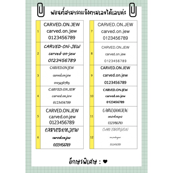 07-สร้อยข้อมือสแตนเลสสายโซ่สลักชื่อฟรี