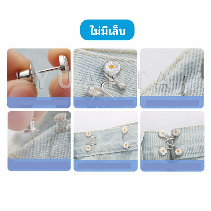 [9.9เก็บโค้ดส่งฟรีหน้าร้าน]ตะขอกางเกง กระดุม ตะขอกางเกงปรับเอวที่หลวมให้พอดี  jeans buttons