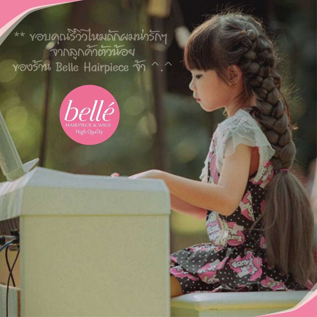 BELLE   แฮร์พีช ผมเปีย ไหมถักผม สีล้วน 40 เฉดสี (ลิ้ง2) ไหมถักเปีย ยาว 60cm 100g++ (พร้อมส่ง)