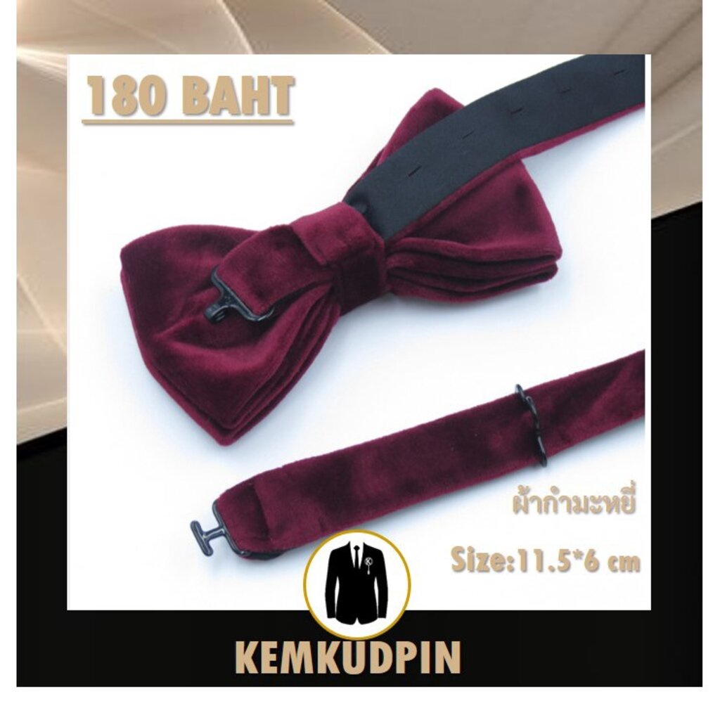Bowtie หูกระต่าย เจ้าบ่าว ทรงมาตรฐาน ทรงผีเสื้อ ผ้ากำมะหยี่