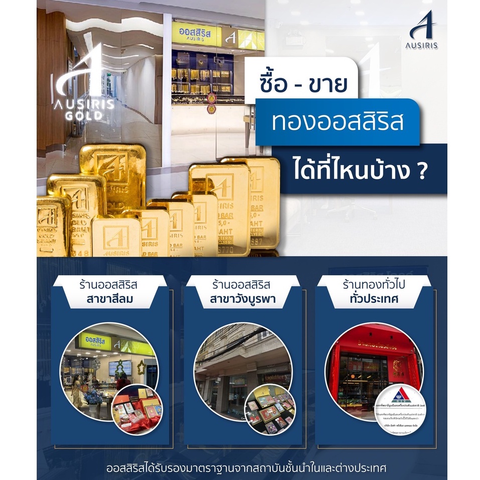 Box Set(Promotionราคาพิเศษ) ทองคำแท่ง/ทองแผ่น/การ์ดทอง Ausiris 96.5% ปี่เซี๊ยะมงคล เรียกทรัพย์