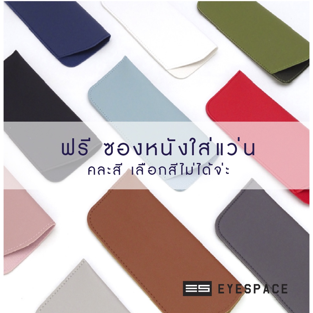 EYESPACE แว่นสายตายาว แว่นอ่านหนังสือ เลนส์กรองแสงคอมในตัว เลนส์ Blue Block LR003