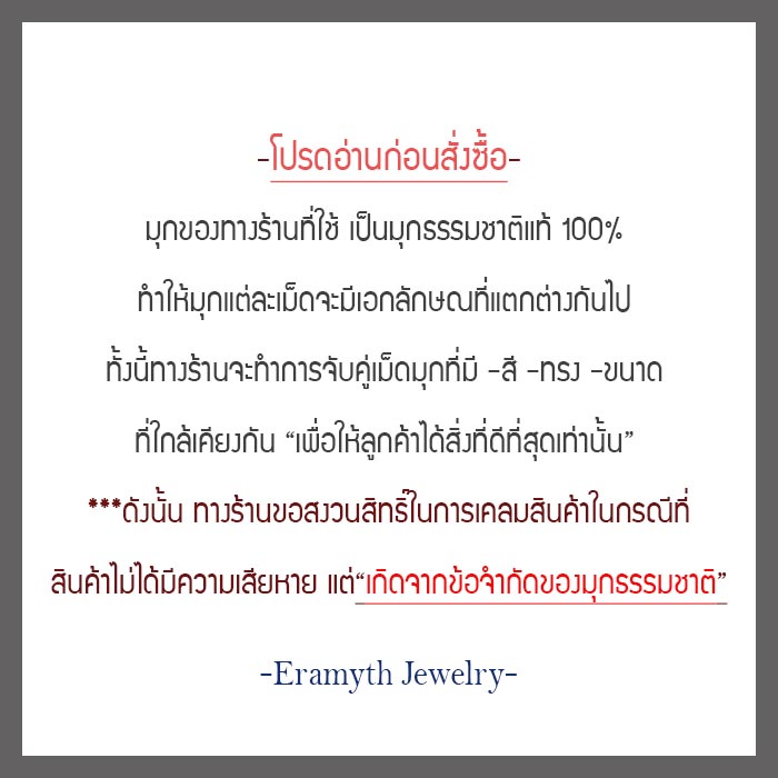 Eramyth Jewelry ต่างหูมุก แท้น้ำจืด ทรงซาลาเปา คัดเกรด(สินค้าขายเป็นคู่ค่ะ)