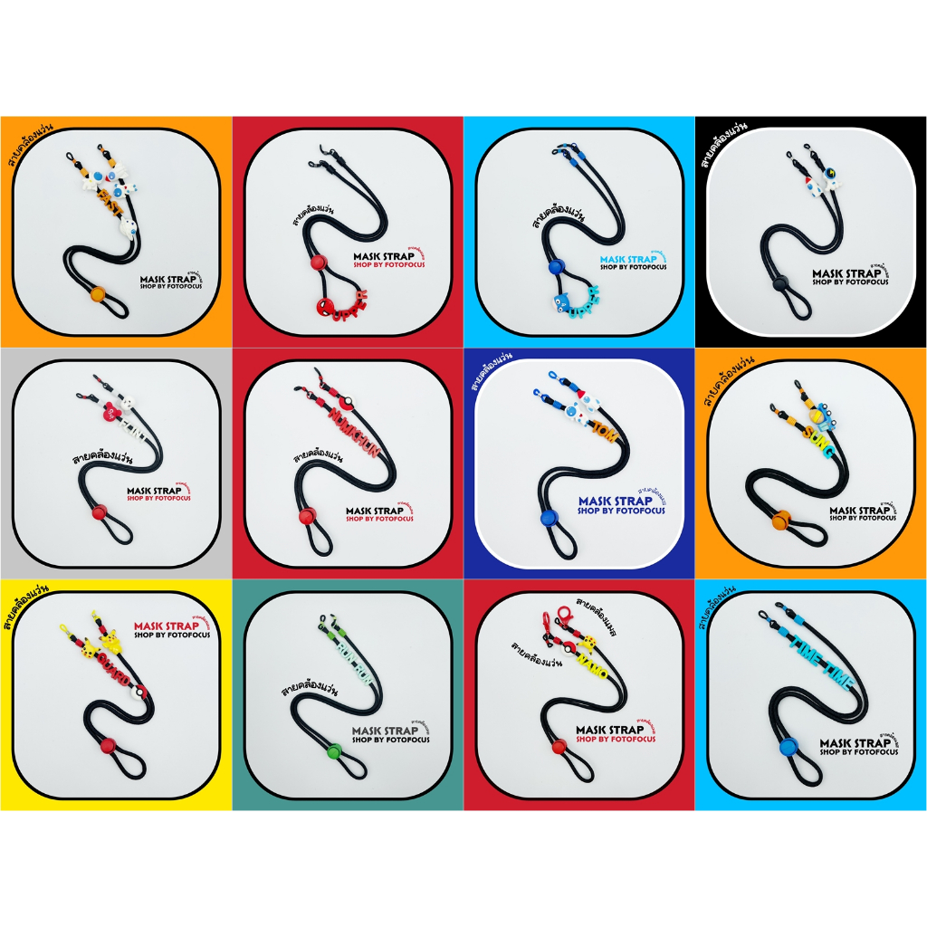 Eyeglasses Straps DIY-สายคล้องแว่น เด็ก ผู้ใหญ่ สายคล้อง airpods (งานสั่งทำ)
