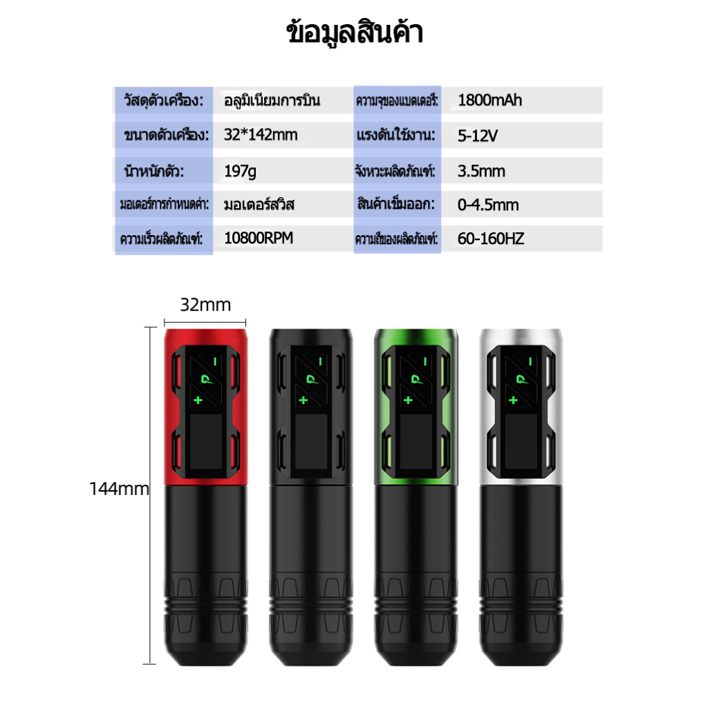 Ez เครื่องสักปากกาไร้สาย P2S พาวเวอร์ซัพพลาย ชุดเครื่องสักปากกา