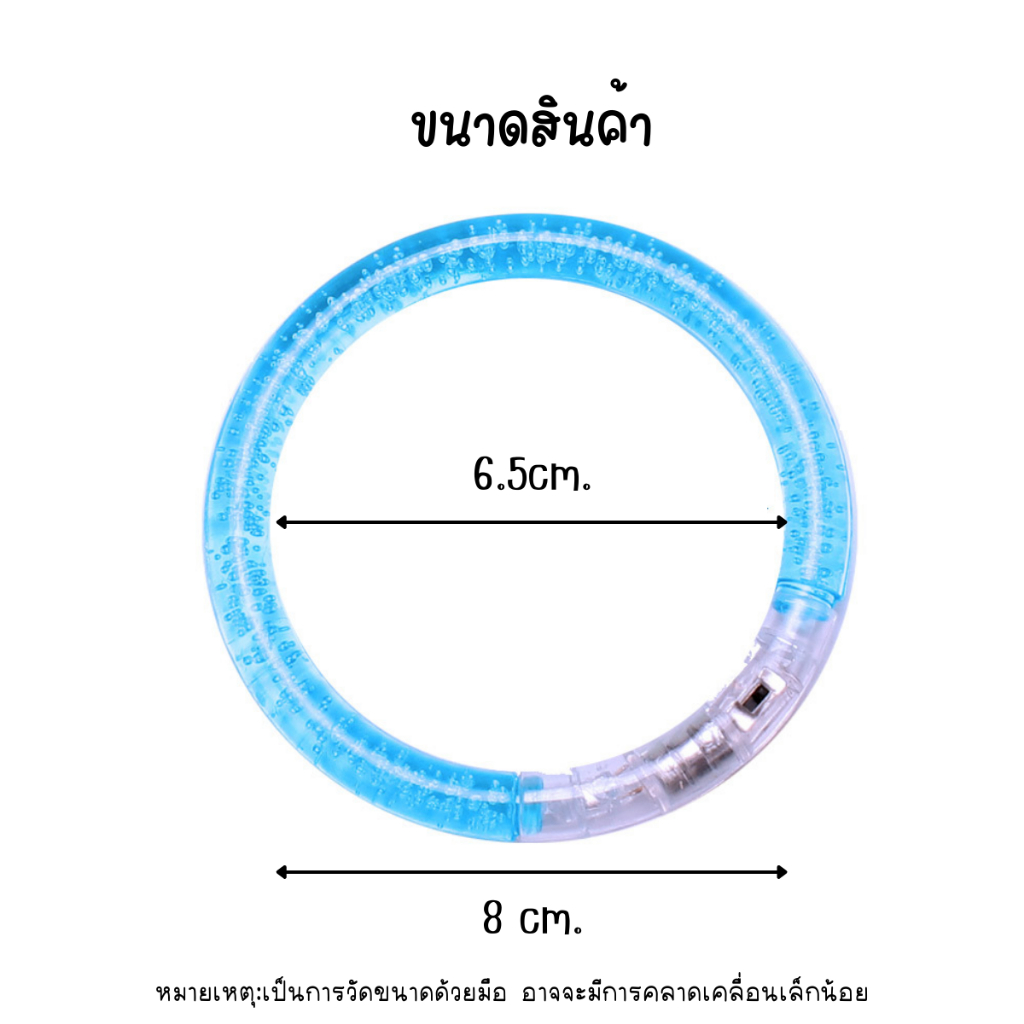 [F0608] แว่นตามีไฟ กำไลมีไฟ สำหรับปาร์ตี้ แว่นตาไฟLED กำไลไฟLED แว่นตาปาร์ตี้