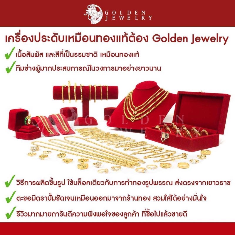 GDJ สร้อยทอง หนัก 1 บาท / ค้าส่ง ทองโคลนนิ่ง ทองไมครอน ทองหุ้ม ทองเหลืองชุบทอง ทองชุบ