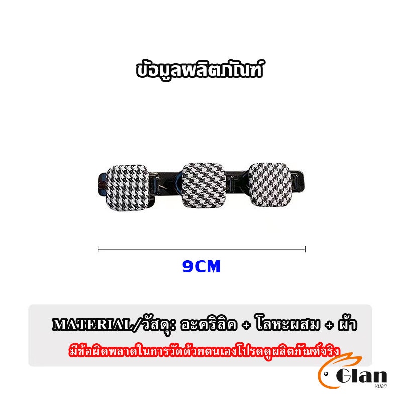 Glanxuan กิ๊บติดผม แบบถัก  สไตล์สาวเกาหลี Hair Clips