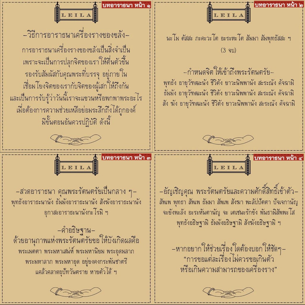 Leila Amulets ดวงเศรษฐี เพ้นท์มือ (พร้อมกำไลหินฟรีตามรูป)