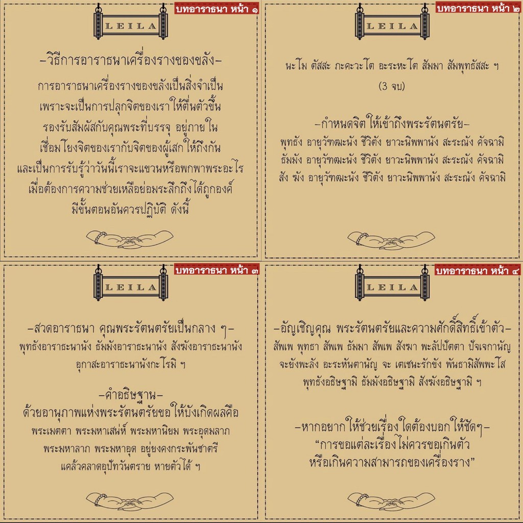 Leila Amulets ปรอทกรอ แก้วมณีโชติโฉลกล้ำ (พร้อมกำไลหินฟรีตามรูป)