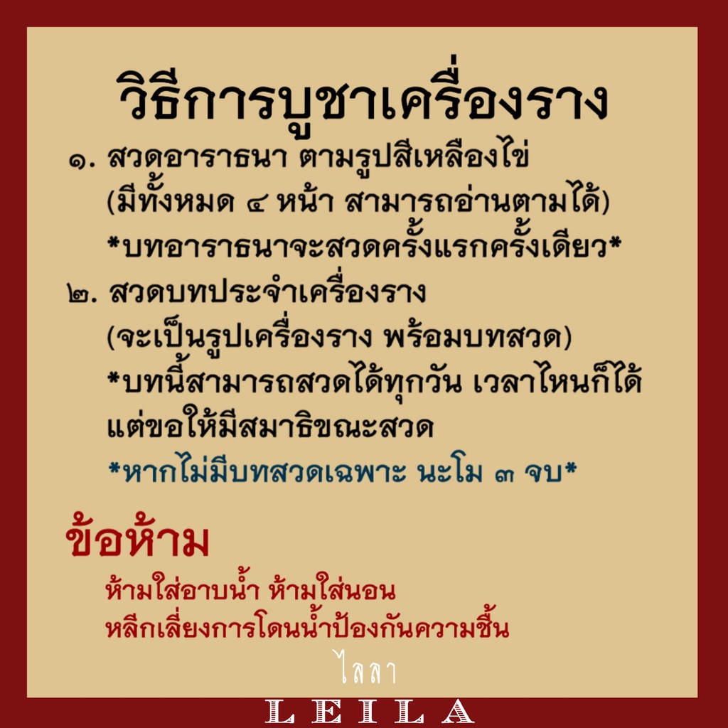 Leila Amulets วชิรัม (พร้อมกำไลหินฟรีตามรูป)