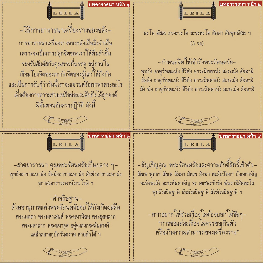 Leila Amulets โคตรรวย รุ่น1 Baby Leila Collection สีชมพู (พร้อมกำไลหินฟรีตามรูป)